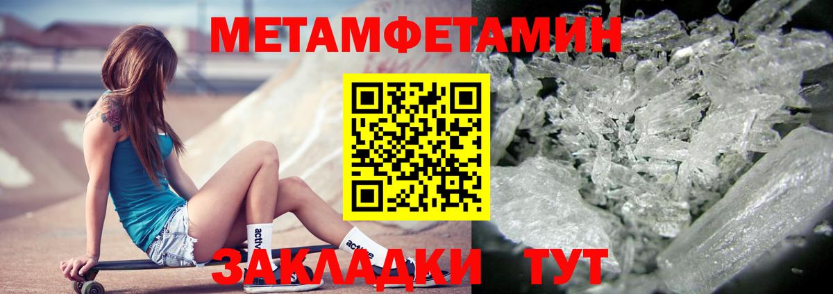 АМФЕТАМИН Розовый  Вход с VPN  Мытищи 