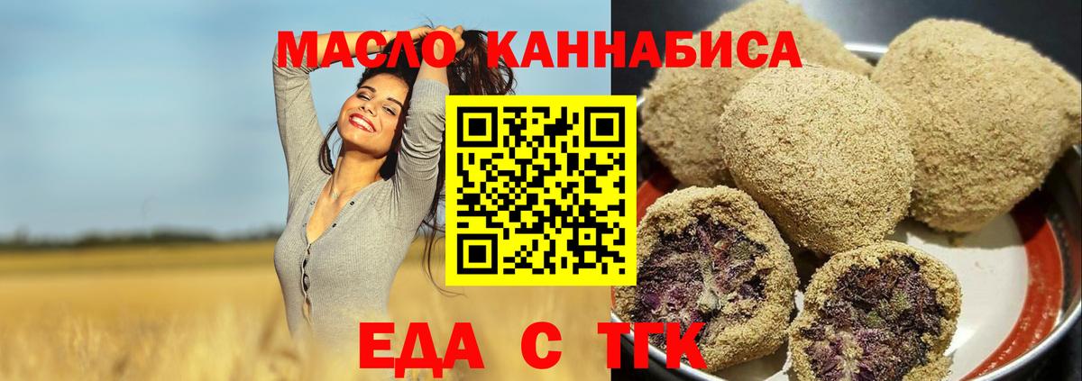 Печенье с ТГК конопля  Вход с VPN  Мытищи 