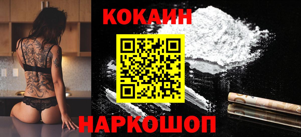 Cocaine Перу Мытищи