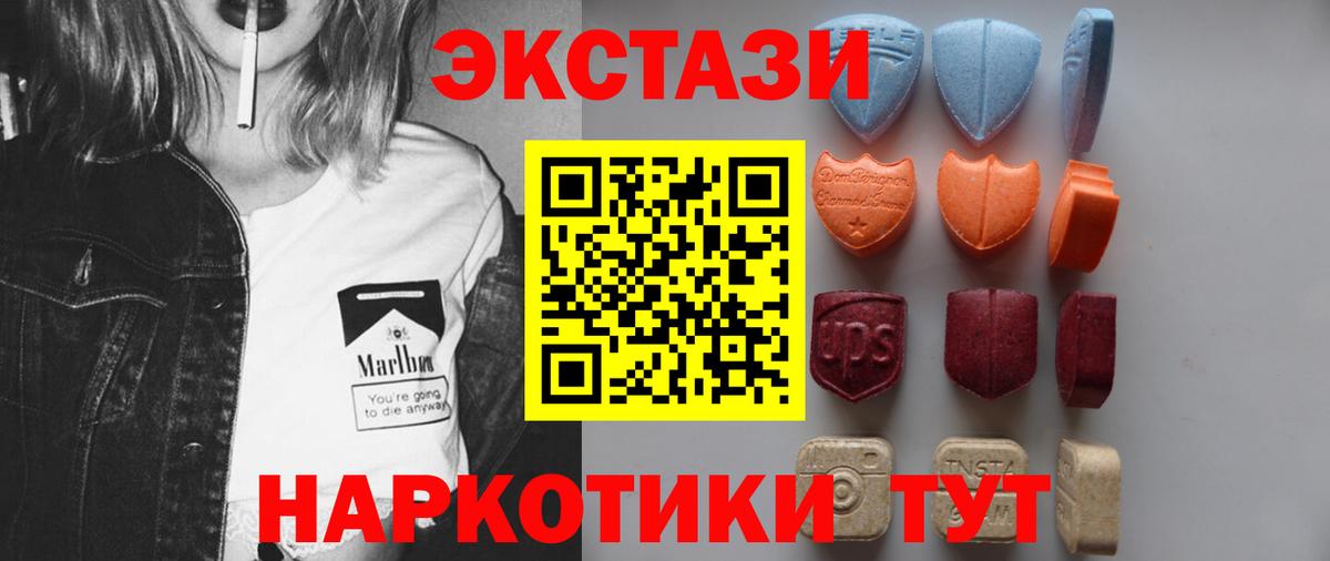 хочу   Вход с VPN    ONION  Мытищи  Экстази XTC  ЭКСТАЗИ 