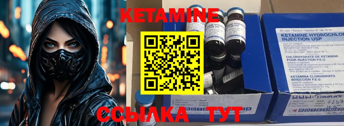 Кетамин VHQ  КЕТАМИН ketamine  Мытищи  Вход с VPN 