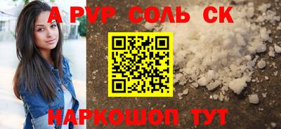 ALPHA-PVP Старая Купавна