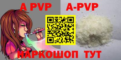 ALPHA-PVP Старая Купавна