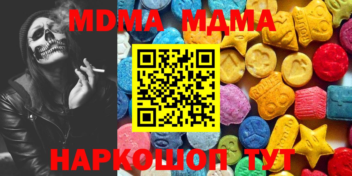 МДМА кристаллы Мытищи