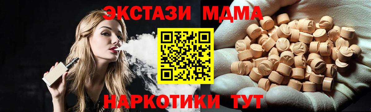 МДМА VHQ  МДМА  Мытищи  Вход с VPN 