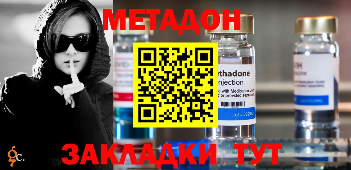 Мытищи  МЕТАДОН мёд  MEGA   Вход с VPN  Метадон VHQ 