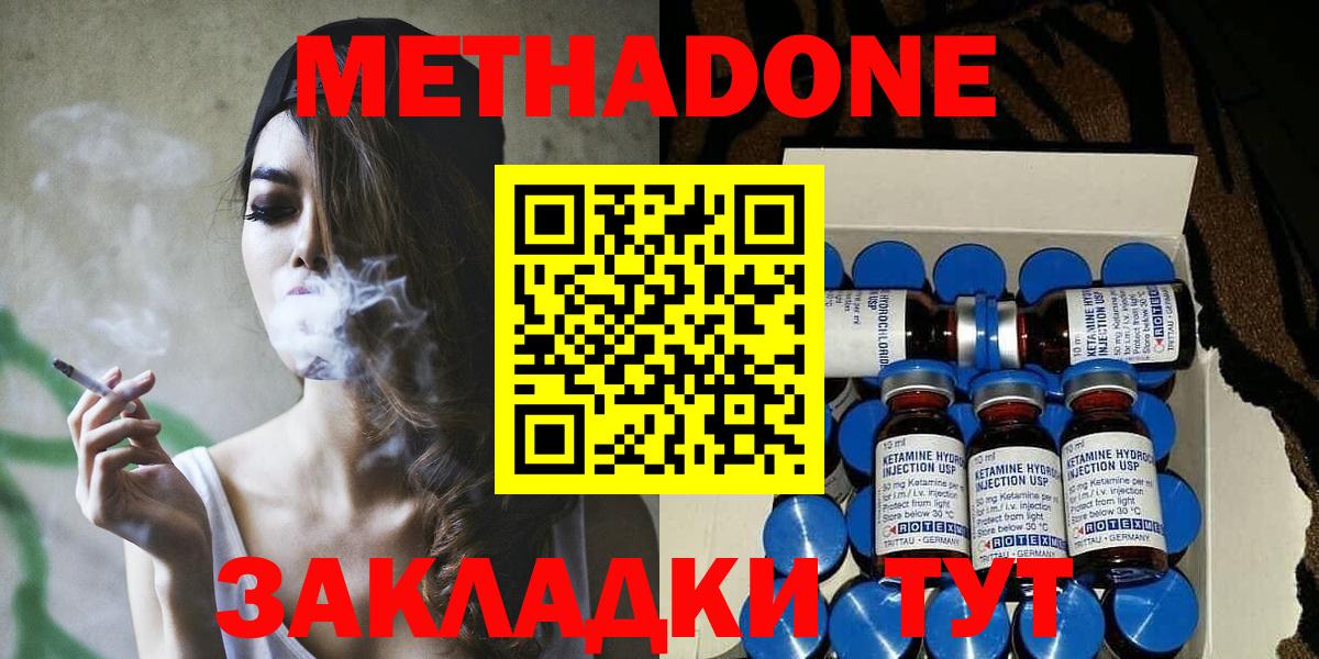 Метадон белоснежный Мытищи