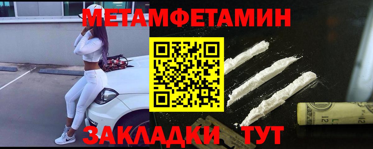 Метамфетамин Methamphetamine  Вход с VPN  Мытищи  Метамфетамин Methamphetamine 