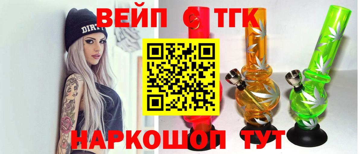ТГК гашишное масло Мытищи